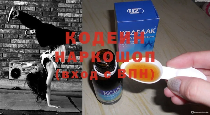 omg ссылка  Зима  Кодеин напиток Lean (лин) 